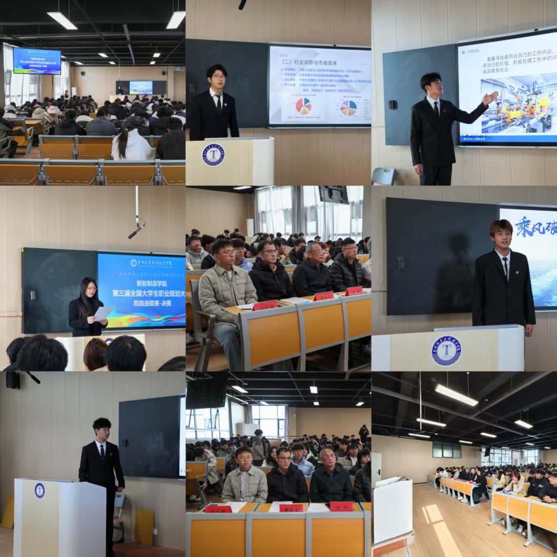 第三届全国大学生职业规划大赛智...