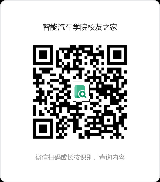 校友信息查询