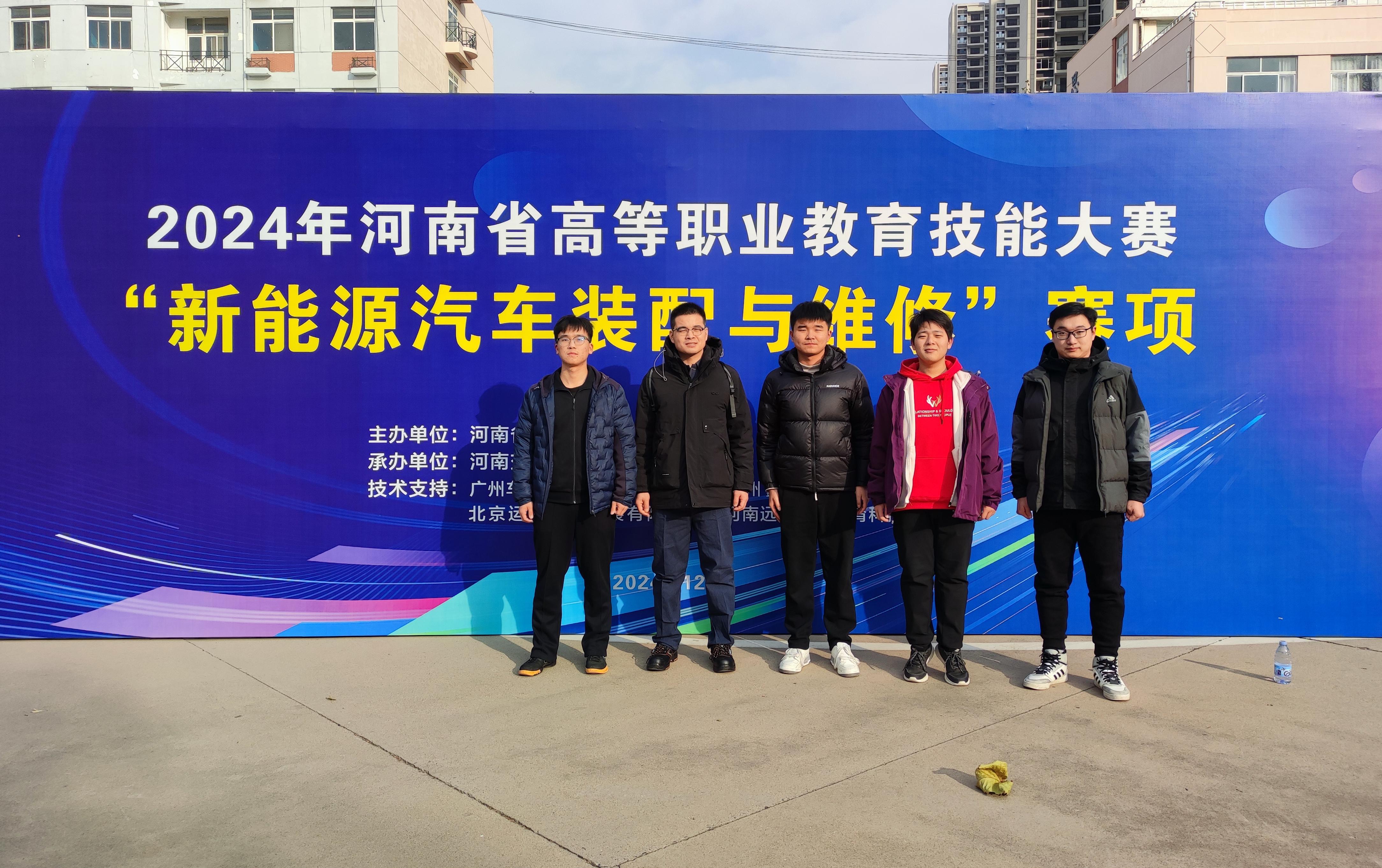喜报！我校在2024年河南省高等职业教育技能竞赛中喜获佳绩
