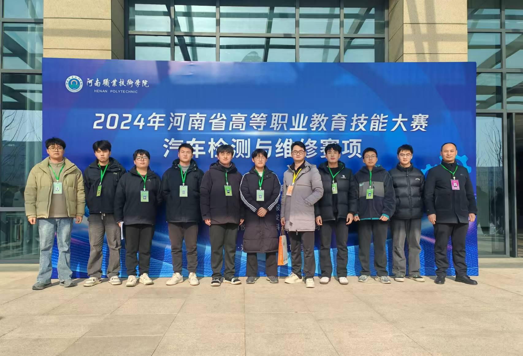 喜报！我校在2024年河南省高等职业教育技能竞赛中喜获佳绩